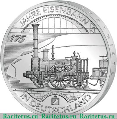 Реверс монеты 10 евро (euro) 2010 года D железная дорога Германия
