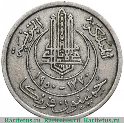 50 франков (francs) 1950 года   Тунис
