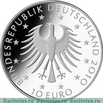 10 евро (euro) 2010 года J Роберт Шуман Германия