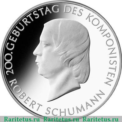 Реверс монеты 10 евро (euro) 2010 года J Роберт Шуман Германия