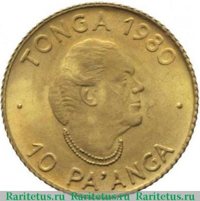 10 паанга (pa'anga) 1980 года   Тонга