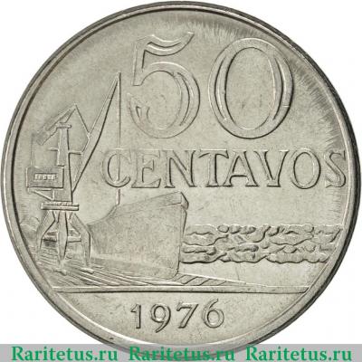 Реверс монеты 50 сентаво (centavos) 1976 года   Бразилия