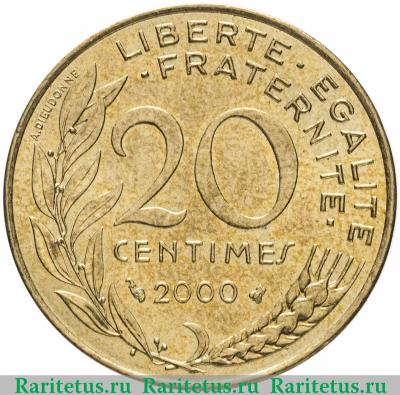 Реверс монеты 20 сантимов (centimes) 2000 года   Франция