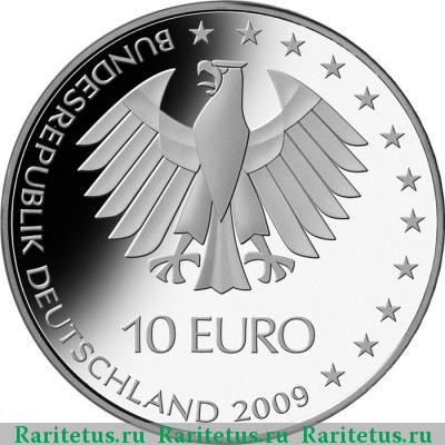 10 евро (euro) 2009 года J легкая атлетика Германия