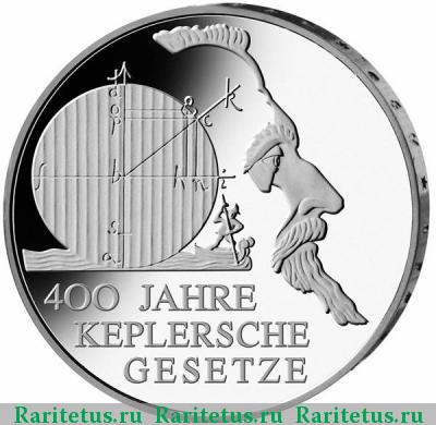Реверс монеты 10 евро (euro) 2009 года F Кеплер Германия