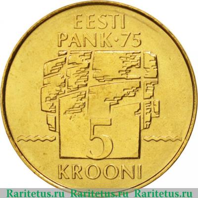 Реверс монеты 5 крон (krooni) 1994 года   Эстония