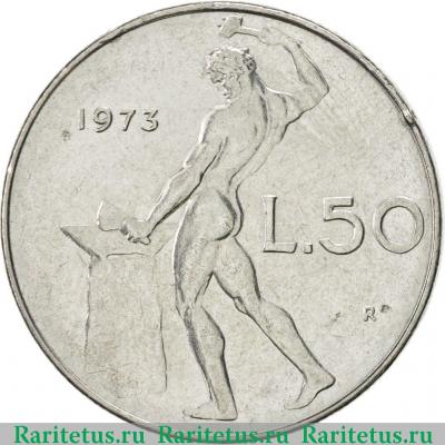 Реверс монеты 50 лир (lire) 1973 года   Италия