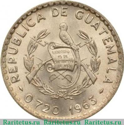 50 сентаво (centavos) 1963 года   Гватемала