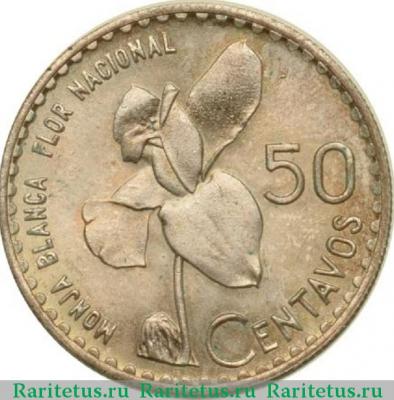 Реверс монеты 50 сентаво (centavos) 1963 года   Гватемала