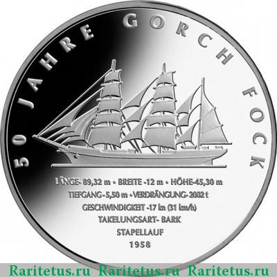 Реверс монеты 10 евро (euro) 2008 года J Gorch Fock Германия