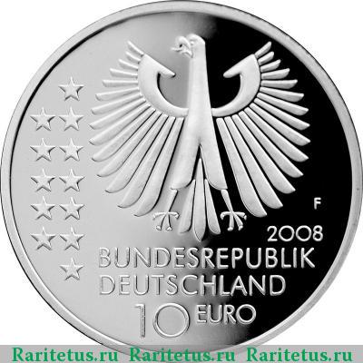 10 евро (euro) 2008 года F Макс Планк Германия