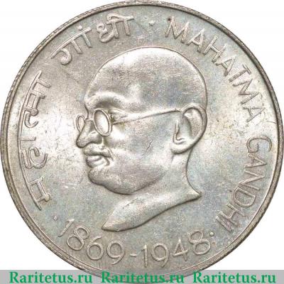 Реверс монеты 10 рупии (rupees) 1969 года ♦  Индия