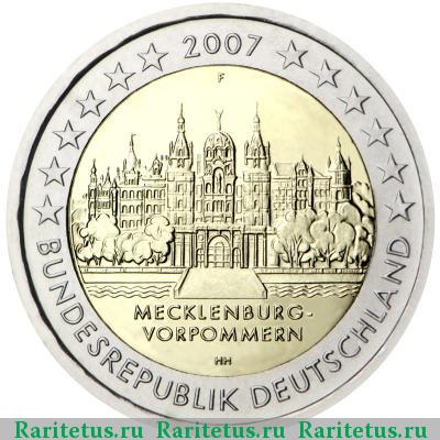 2 евро (euro) 2007 года F Мекленбург Германия