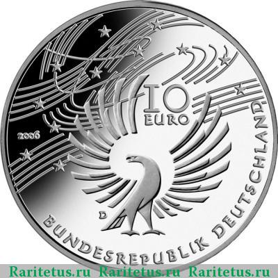10 евро (euro) 2006 года D Моцарт Германия