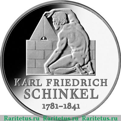 Реверс монеты 10 евро (euro) 2006 года F Шинкель Германия