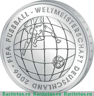 Реверс монеты 10 евро (euro) 2005 года J чемпионат по футболу Германия