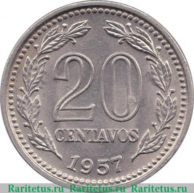 Реверс монеты 20 сентаво (centavos) 1957 года   Аргентина