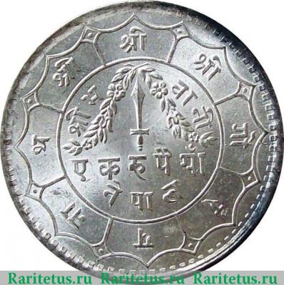 Реверс монеты 1 рупия (rupee) 1932 года   Непал