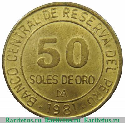 Реверс монеты 50 солей (soles) 1981 года   Перу