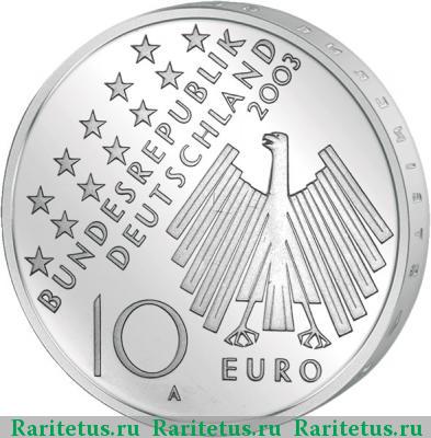 10 евро (euro) 2003 года A восстание 17 июня Германия