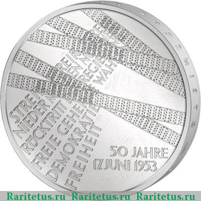 Реверс монеты 10 евро (euro) 2003 года A восстание 17 июня Германия