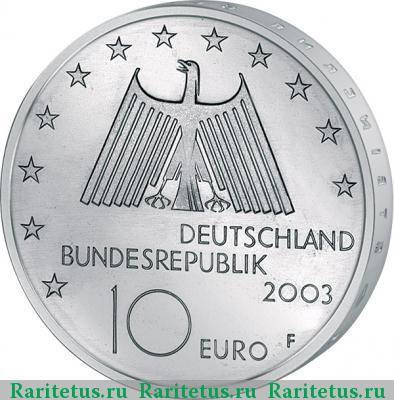 10 евро (euro) 2003 года F Рур Германия