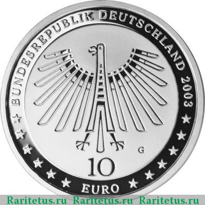 10 евро (euro) 2003 года G Земпер Германия