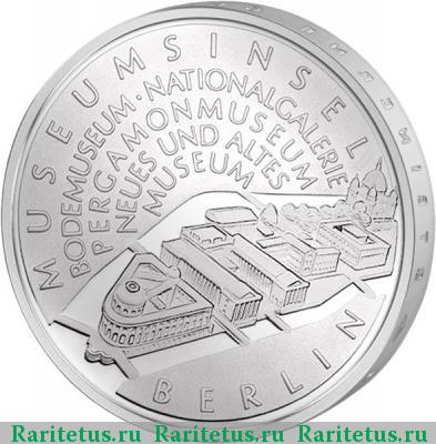 Реверс монеты 10 евро (euro) 2002 года A Музейный остров Германия