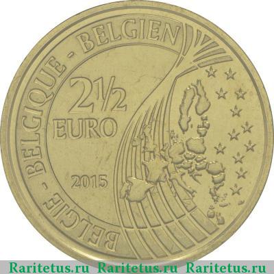 2,5 евро (euro) 2015 года  Ватерлоо Бельгия