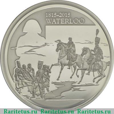 Реверс монеты 10 евро (euro) 2015 года  Ватерлоо Бельгия proof