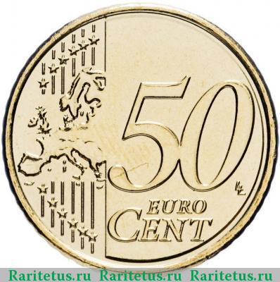 Реверс монеты 50 евро центов (евроцентов, euro cent) 2014 года  Бельгия