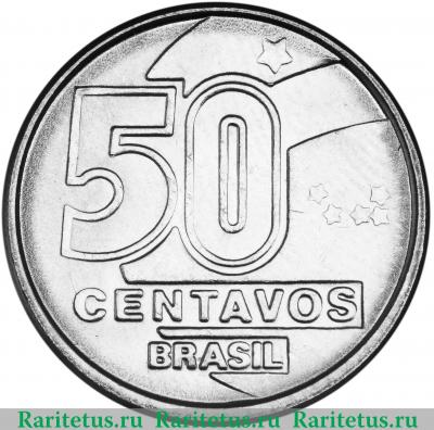 Реверс монеты 50 сентаво (centavos) 1989 года   Бразилия