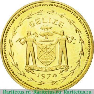 5 центов (cents) 1974 года   Белиз proof