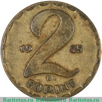 Реверс монеты 2 форинта (forint) 1985 года   Венгрия