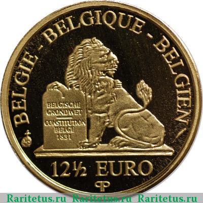 Реверс монеты 12,5 евро (euro) 2011 года  Альберт II Бельгия proof