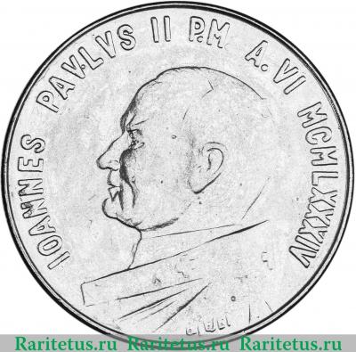 100 лир (lire) 1984 года   Ватикан