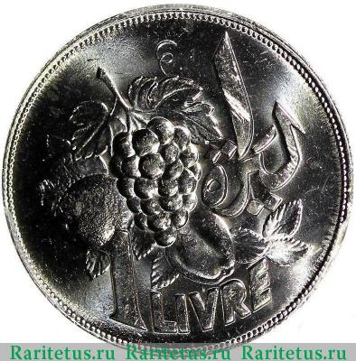 Реверс монеты 1 фунт (ливр, livre) 1968 года   Ливан