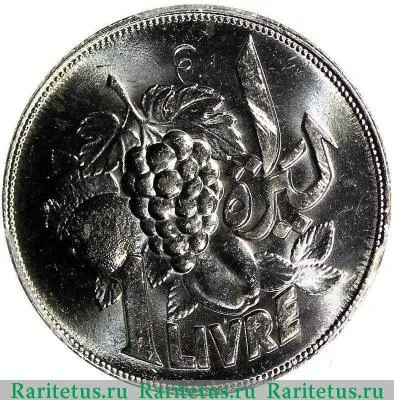 Реверс монеты 1 фунт (ливр, livre) 1968 года   Ливан