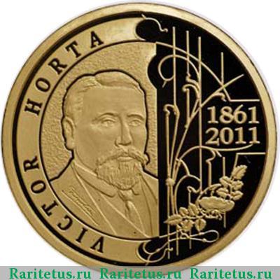 Реверс монеты 100 евро (euro) 2011 года  Виктор Орта Бельгия proof