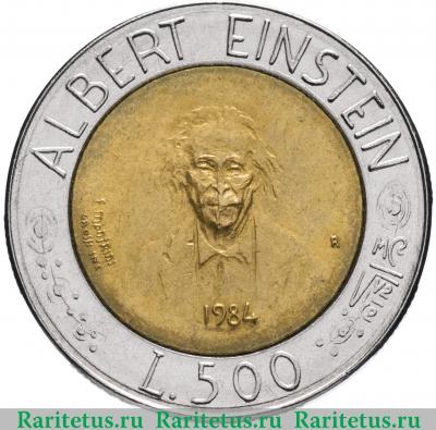 Реверс монеты 500 лир (lire) 1984 года   Сан-Марино