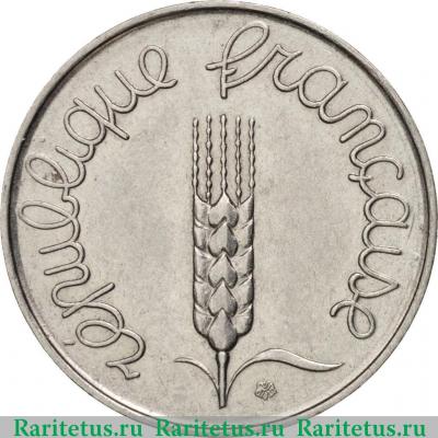 5 сантимов (centimes) 1963 года   Франция