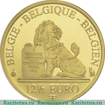 Реверс монеты 12,5 евро (euro) 2015 года  Филипп Бельгия proof