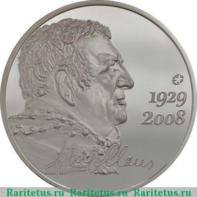 Реверс монеты 10 евро (euro) 2013 года  Хюго Клаус Бельгия proof