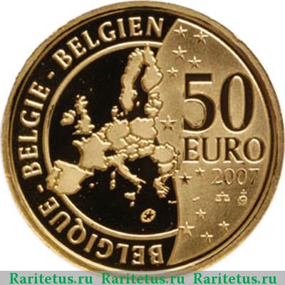 50 евро (euro) 2007 года  Римский договор Бельгия proof