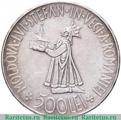 Реверс монеты 500 леев (lei) 1941 года   Румыния