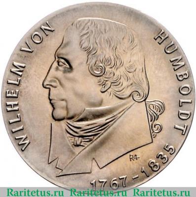 Реверс монеты 20 марок (mark) 1967 года   Германия (ГДР)