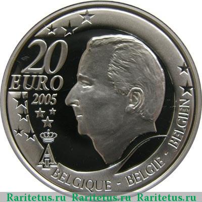 20 евро (euro) 2005 года  чемпионат мира в Германии Бельгия proof