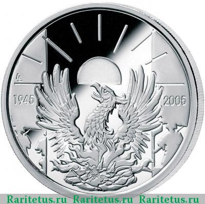 Реверс монеты 10 евро (euro) 2005 года  60 лет мира Бельгия proof