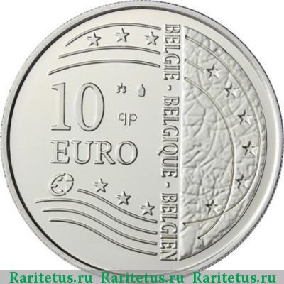 10 евро (euro) 2004 года  Евросоюз Бельгия proof