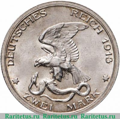 Реверс монеты 2 марки (mark) 1913 года   Германия (Империя)